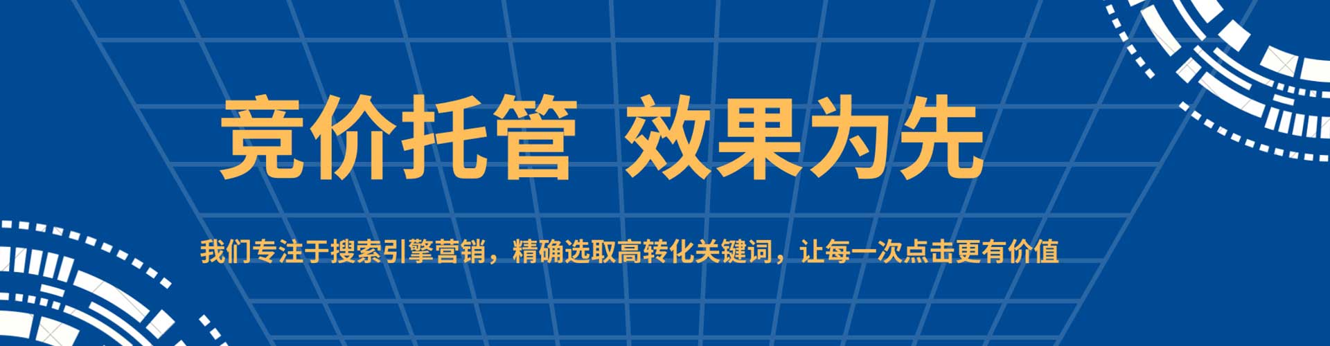 如皋sem专员